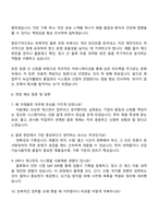 2025 녹십자웰빙 [자재물류] 자기소개서 자소서와 면접-4