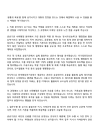 사립학교교직원연금공단 2025년도 체험형 청년인턴(사무행정) 자기소개서 자소서 및 면접질문-2
