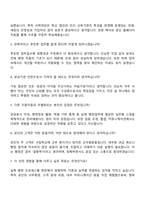 사립학교교직원연금공단 2025년도 체험형 청년인턴(사무행정) 자기소개서 자소서 및 면접질문-4
