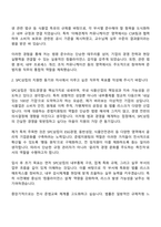 2025 SPC삼립 준법지원팀 컴플라이언스 자기소개서 지원서와 면접자료-2