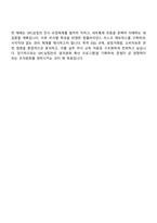 2025 SPC삼립 준법지원팀 컴플라이언스 자기소개서 지원서와 면접자료-5
