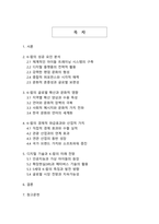 K-팝의 성공 이유와 전 세계적 영향력_디지털 한류의 새로운 패러다임-2