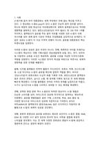 K-팝의 성공 이유와 전 세계적 영향력_디지털 한류의 새로운 패러다임-3