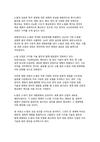 K-팝의 성공 이유와 전 세계적 영향력_디지털 한류의 새로운 패러다임-4