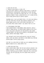 K-팝의 성공 이유와 전 세계적 영향력_디지털 한류의 새로운 패러다임-5