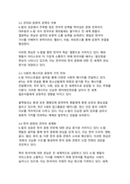 K-팝의 성공 이유와 전 세계적 영향력_디지털 한류의 새로운 패러다임-9