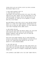 K-팝의 성공 이유와 전 세계적 영향력_디지털 한류의 새로운 패러다임-10