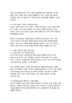 K-팝의 성공 이유와 전 세계적 영향력_디지털 한류의 새로운 패러다임-11