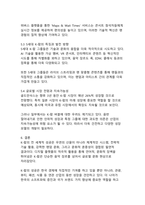 K-팝의 성공 이유와 전 세계적 영향력_디지털 한류의 새로운 패러다임-12