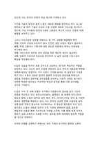 K-팝의 성공 이유와 전 세계적 영향력_디지털 한류의 새로운 패러다임-13