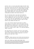 K-팝의 성공 이유와 전 세계적 영향력_디지털 한류의 새로운 패러다임-14
