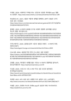 K-팝의 성공 이유와 전 세계적 영향력_디지털 한류의 새로운 패러다임-15
