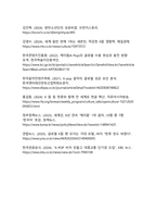 K-팝의 성공 이유와 전 세계적 영향력_디지털 한류의 새로운 패러다임-16