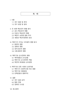 전 세계 핵보유국 현황과 핵무기가 끼치는 영향-2