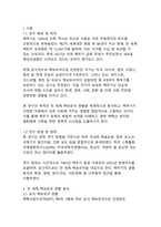 전 세계 핵보유국 현황과 핵무기가 끼치는 영향-3