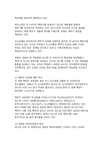 전 세계 핵보유국 현황과 핵무기가 끼치는 영향-5