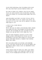 전 세계 핵보유국 현황과 핵무기가 끼치는 영향-6