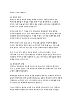 전 세계 핵보유국 현황과 핵무기가 끼치는 영향-7