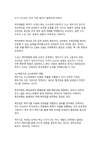 전 세계 핵보유국 현황과 핵무기가 끼치는 영향-9