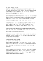 전 세계 핵보유국 현황과 핵무기가 끼치는 영향-10
