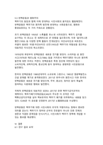 전 세계 핵보유국 현황과 핵무기가 끼치는 영향-12