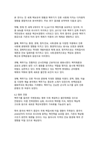전 세계 핵보유국 현황과 핵무기가 끼치는 영향-13