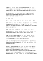 전 세계 핵보유국 현황과 핵무기가 끼치는 영향-14