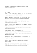 전 세계 핵보유국 현황과 핵무기가 끼치는 영향-15