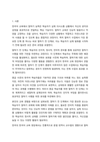 말하기 수업 단계 중 말하기 전 단계에 한정하여 실제 교안을 작성하십시오. 외국어로서의 한국어 표현교육론-2