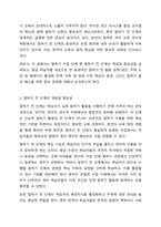 말하기 수업 단계 중 말하기 전 단계에 한정하여 실제 교안을 작성하십시오. 외국어로서의 한국어 표현교육론-3