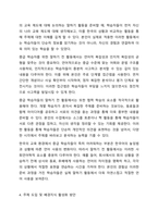 말하기 수업 단계 중 말하기 전 단계에 한정하여 실제 교안을 작성하십시오. 외국어로서의 한국어 표현교육론-5