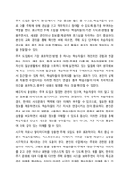 말하기 수업 단계 중 말하기 전 단계에 한정하여 실제 교안을 작성하십시오. 외국어로서의 한국어 표현교육론-6