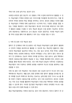 말하기 수업 단계 중 말하기 전 단계에 한정하여 실제 교안을 작성하십시오. 외국어로서의 한국어 표현교육론-7
