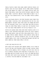말하기 수업 단계 중 말하기 전 단계에 한정하여 실제 교안을 작성하십시오. 외국어로서의 한국어 표현교육론-8