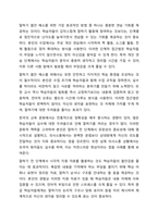 말하기 수업 단계 중 말하기 전 단계에 한정하여 실제 교안을 작성하십시오. 외국어로서의 한국어 표현교육론-9