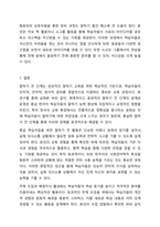 말하기 수업 단계 중 말하기 전 단계에 한정하여 실제 교안을 작성하십시오. 외국어로서의 한국어 표현교육론-10