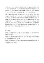 말하기 수업 단계 중 말하기 전 단계에 한정하여 실제 교안을 작성하십시오. 외국어로서의 한국어 표현교육론-11