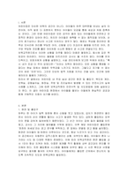 어린이집 실내영역별로 발생할 수 있는 안전사고 사례를 1건씩 들고, 이에 대한 보육교직원의 안전수칙 및 지도방법에 대해 설명하세요-2