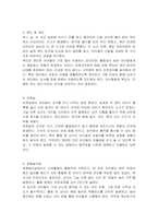 어린이집 실내영역별로 발생할 수 있는 안전사고 사례를 1건씩 들고, 이에 대한 보육교직원의 안전수칙 및 지도방법에 대해 설명하세요-3