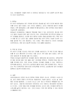 어린이집 실내영역별로 발생할 수 있는 안전사고 사례를 1건씩 들고, 이에 대한 보육교직원의 안전수칙 및 지도방법에 대해 설명하세요-4