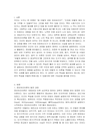 정보처리이론의 발전과정을 1페이지로 요약하고, 학습효과를 높이기 위해서 활용할 수 있는정보처리이론의 개념들과, 그 개념이 적용된 실제 예를 기술하세요-2