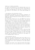 정보처리이론의 발전과정을 1페이지로 요약하고, 학습효과를 높이기 위해서 활용할 수 있는정보처리이론의 개념들과, 그 개념이 적용된 실제 예를 기술하세요-3