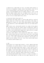 정보처리이론의 발전과정을 1페이지로 요약하고, 학습효과를 높이기 위해서 활용할 수 있는정보처리이론의 개념들과, 그 개념이 적용된 실제 예를 기술하세요-4