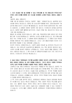 KBS 취재기자 자기소개서-2