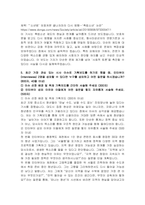 KBS 취재기자 자기소개서-4