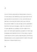 관심 있는 사회복지분야를 선정하고, 대상자들에게 어떠한 프로그램이 필요한지를 조사하려고 한다 구체적인 설문지 문항을 작성하시오-2