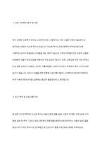 관심 있는 사회복지분야를 선정하고, 대상자들에게 어떠한 프로그램이 필요한지를 조사하려고 한다 구체적인 설문지 문항을 작성하시오-3