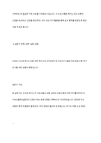 관심 있는 사회복지분야를 선정하고, 대상자들에게 어떠한 프로그램이 필요한지를 조사하려고 한다 구체적인 설문지 문항을 작성하시오-4