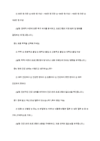관심 있는 사회복지분야를 선정하고, 대상자들에게 어떠한 프로그램이 필요한지를 조사하려고 한다 구체적인 설문지 문항을 작성하시오-6