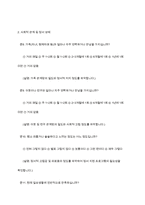 관심 있는 사회복지분야를 선정하고, 대상자들에게 어떠한 프로그램이 필요한지를 조사하려고 한다 구체적인 설문지 문항을 작성하시오-7